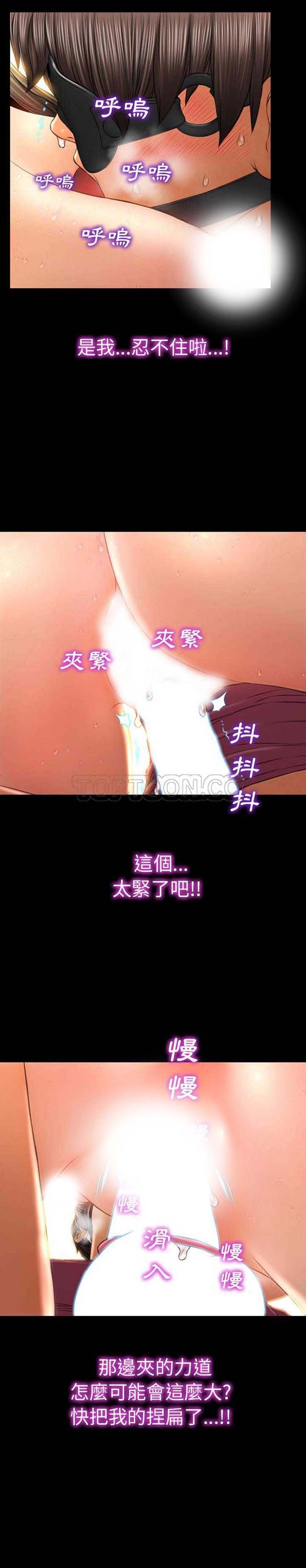 S商店的她 第19话 第16页