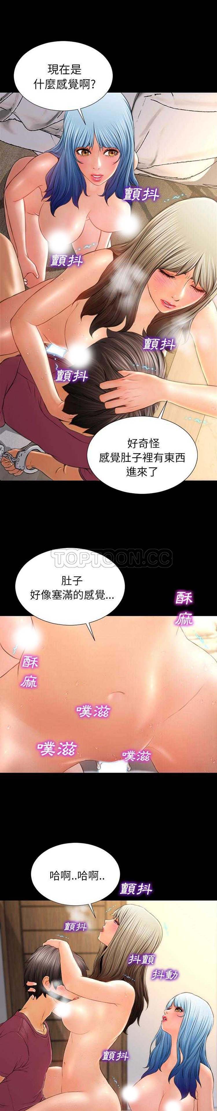 S商店的她 第19话 第17页