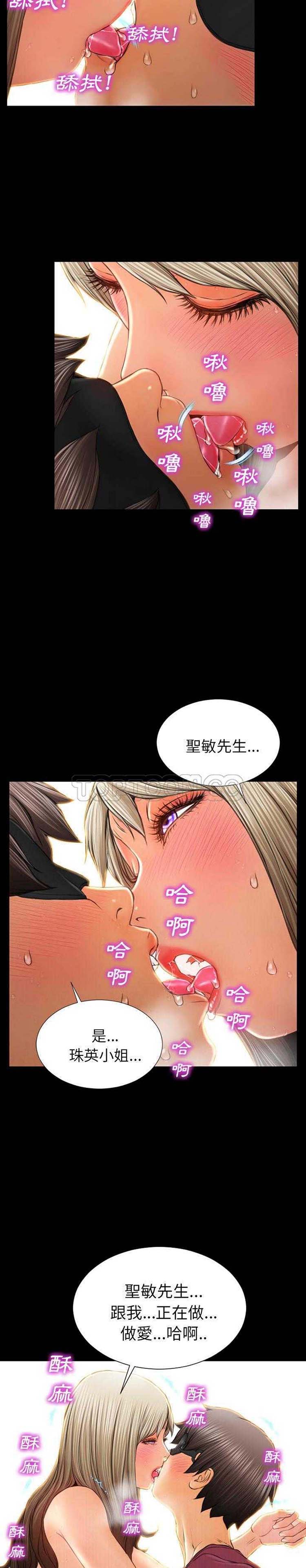 S商店的她 第19话 第21页