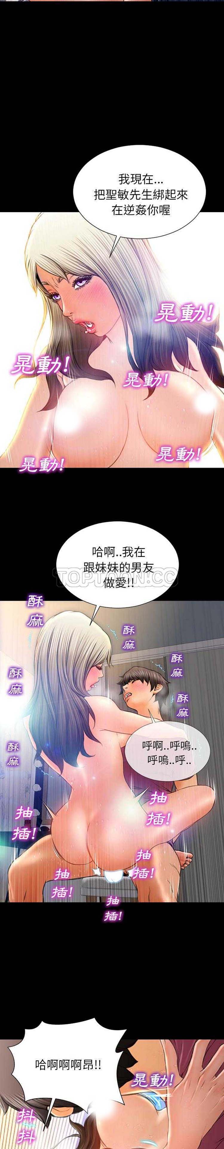 S商店的她 第19话 第24页