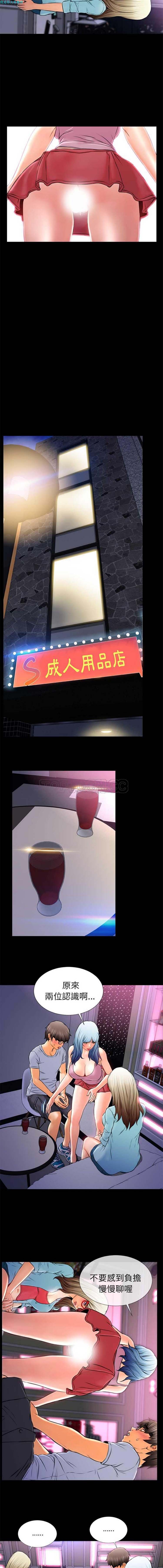 S商店的她 第14话 第11页