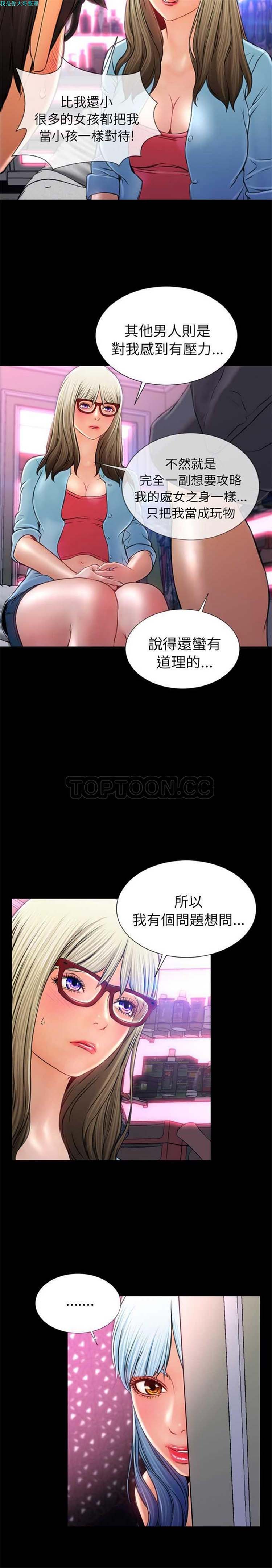 S商店的她 第14话 第15页