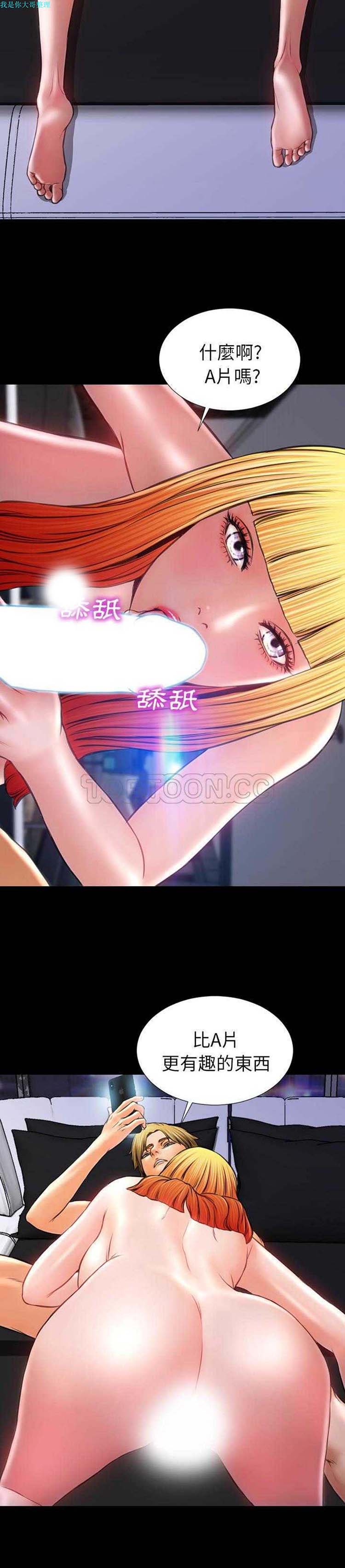 S商店的她 第15话 第19页