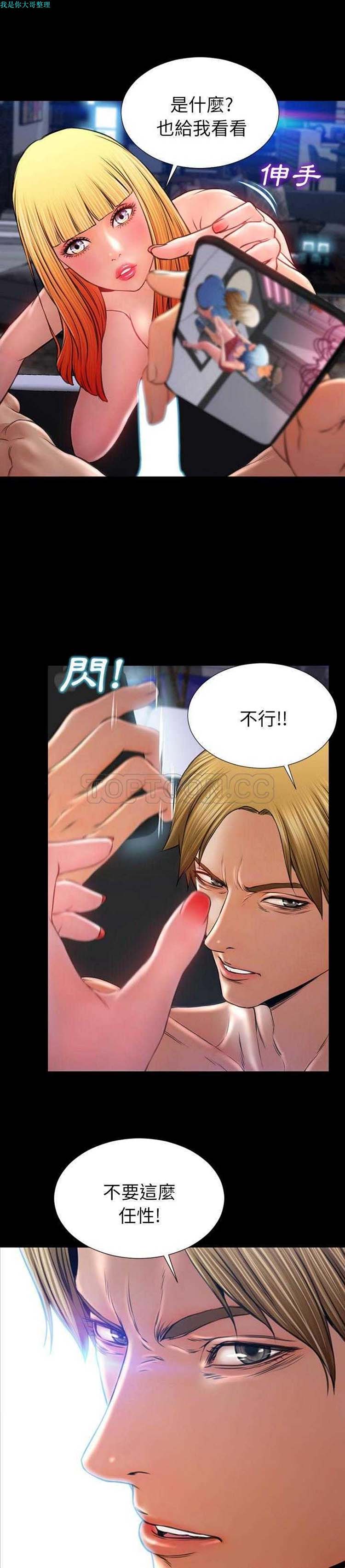 S商店的她 第15话 第20页