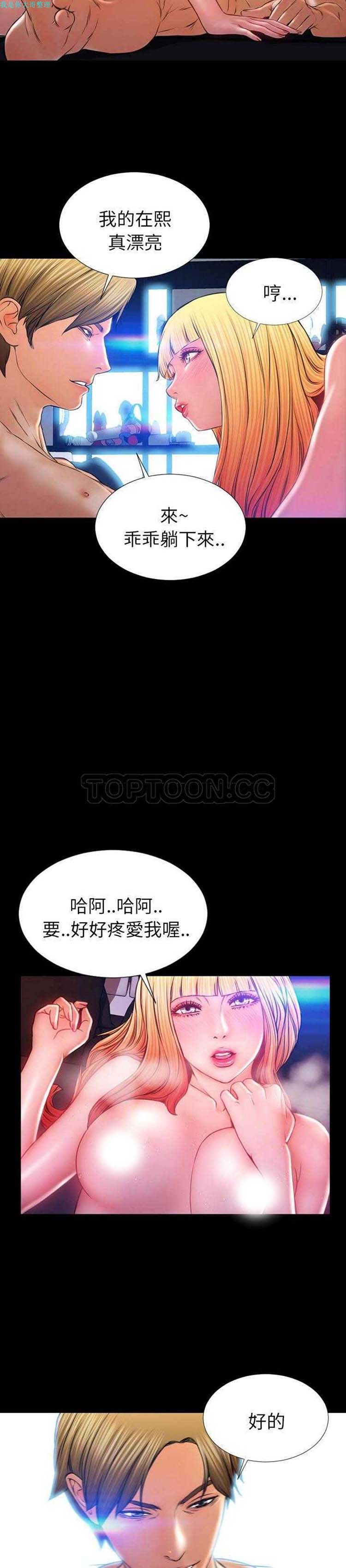 S商店的她 第15话 第24页