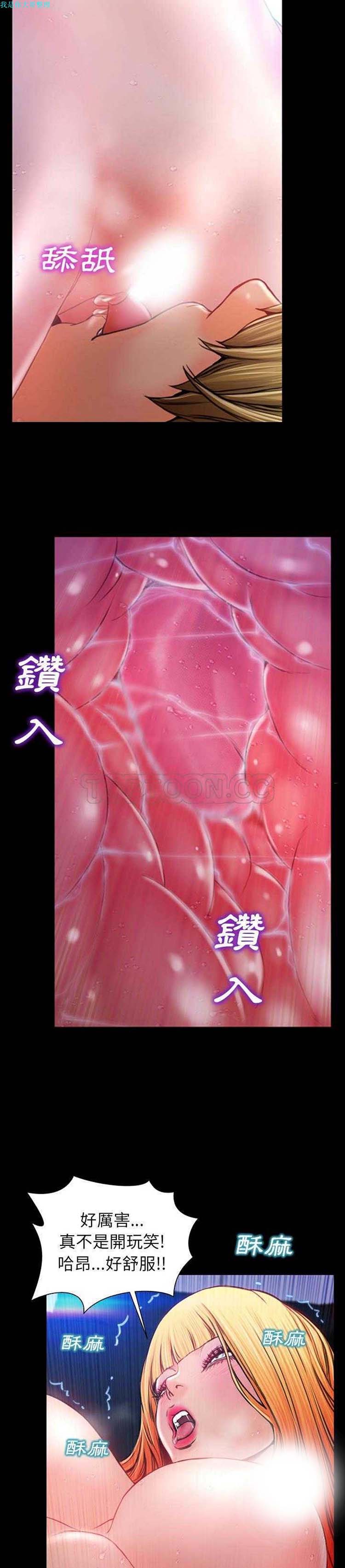 S商店的她 第15话 第26页