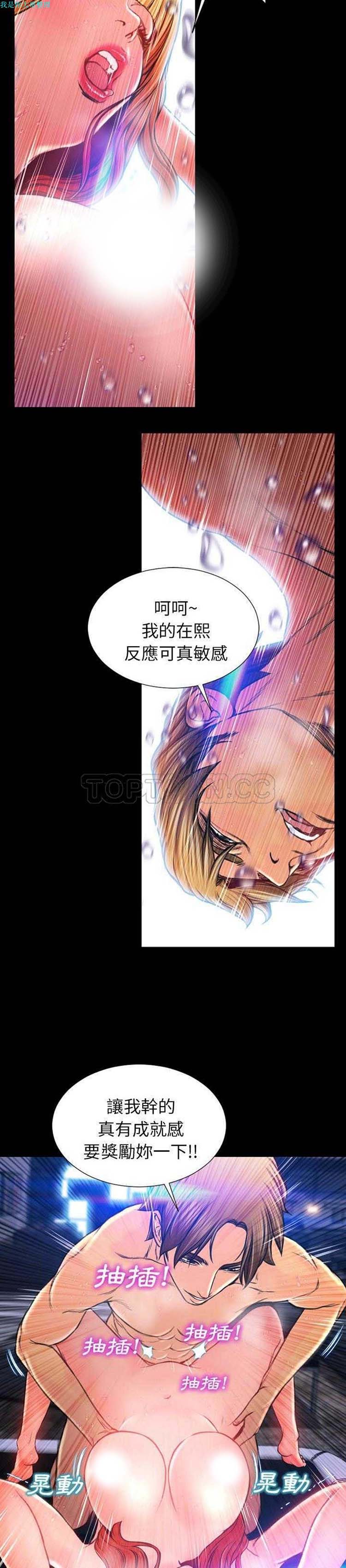 S商店的她 第15话 第29页