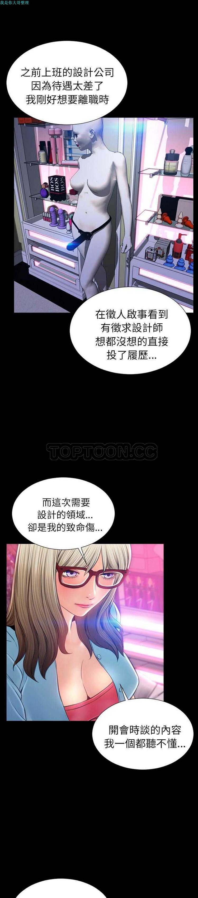 S商店的她 第15话 第10页