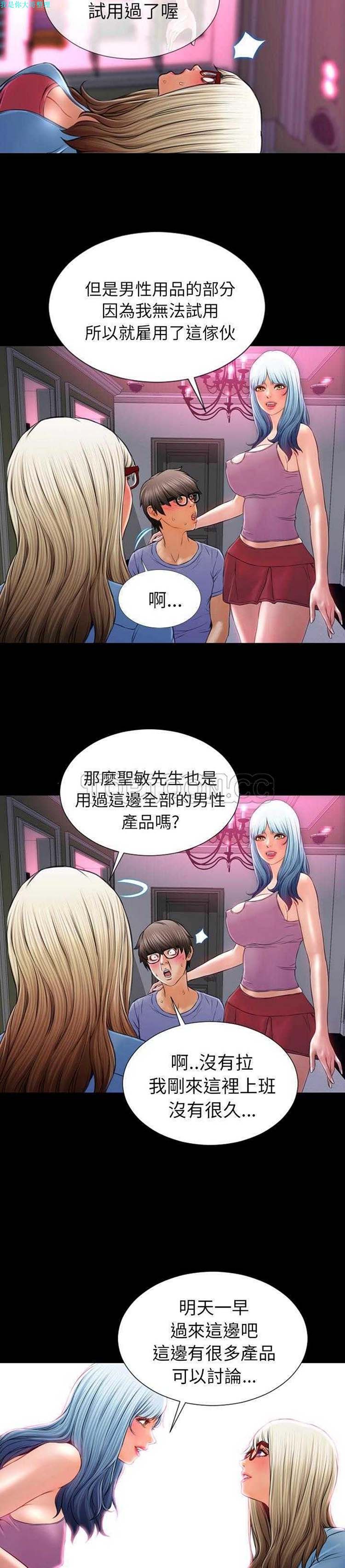 S商店的她 第15话 第14页