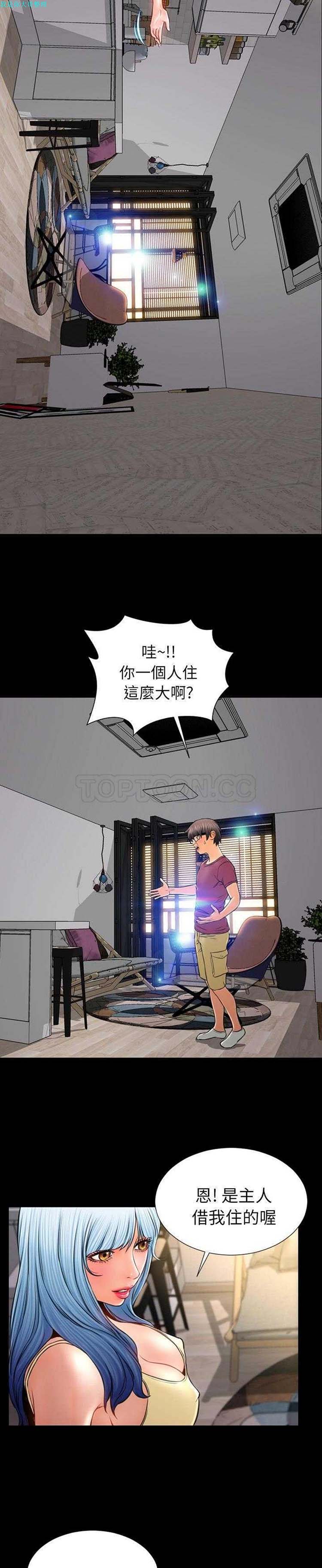 S商店的她 第16话 第23页