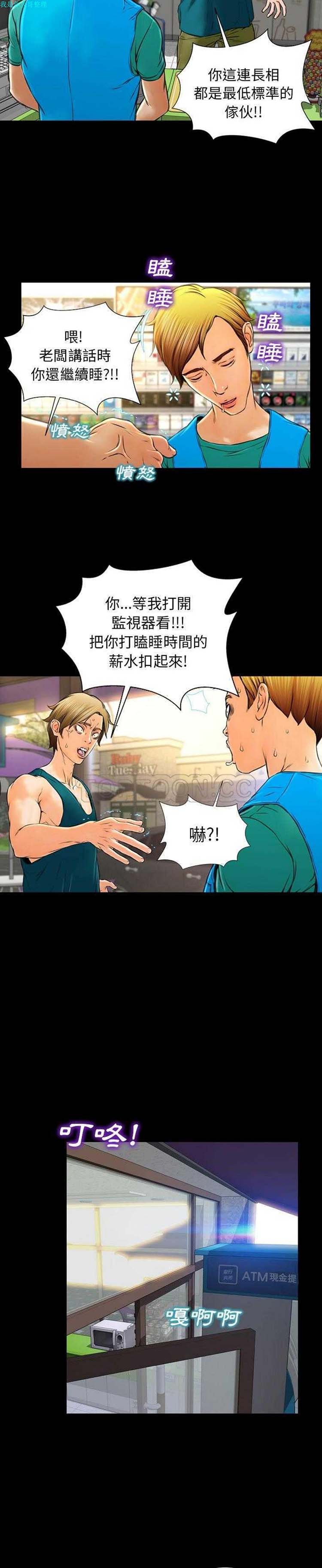 S商店的她 第16话 第10页
