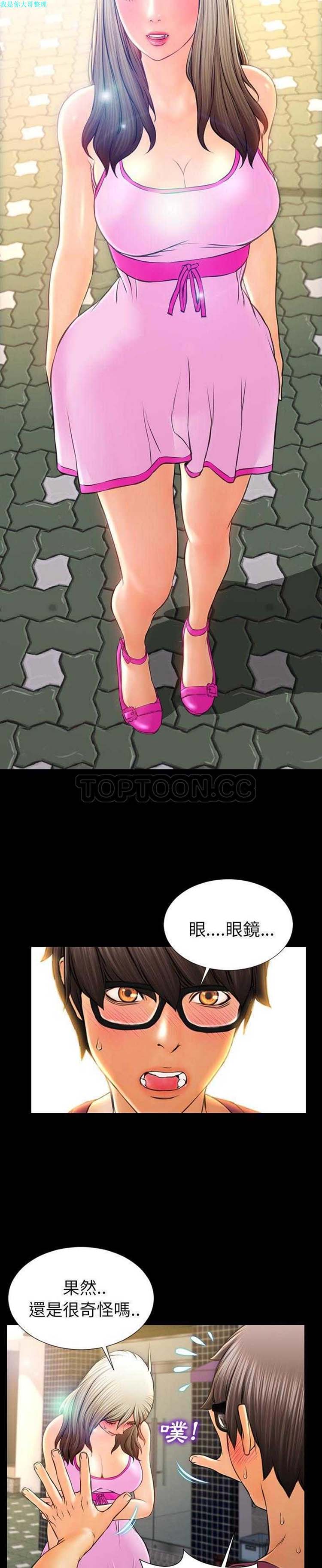 S商店的她 第16话 第16页