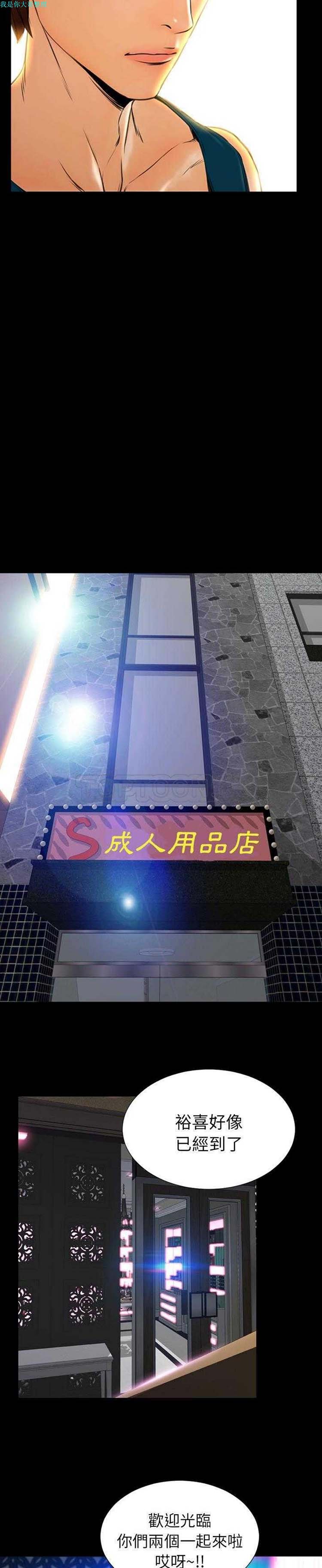 S商店的她 第16话 第18页