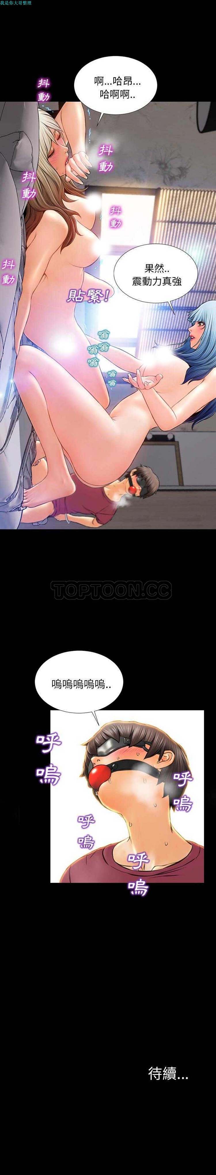 S商店的她 第17话 第25页