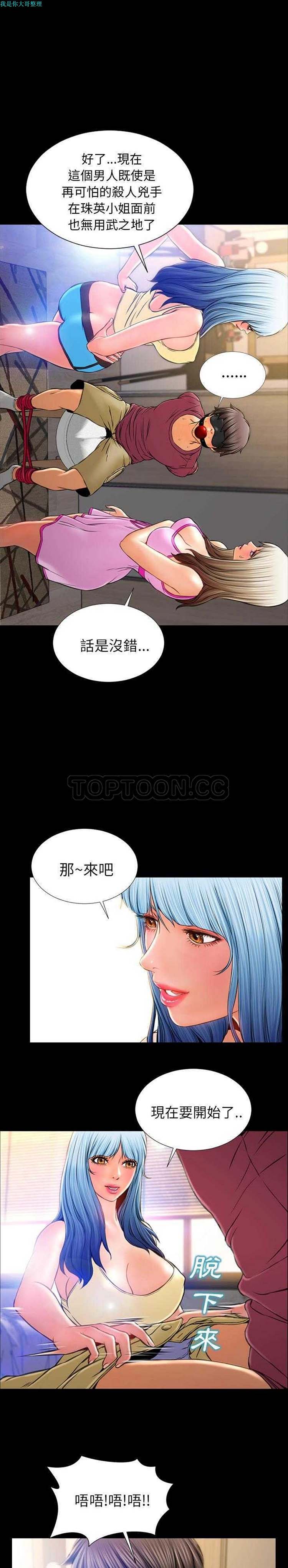 S商店的她 第17话 第10页