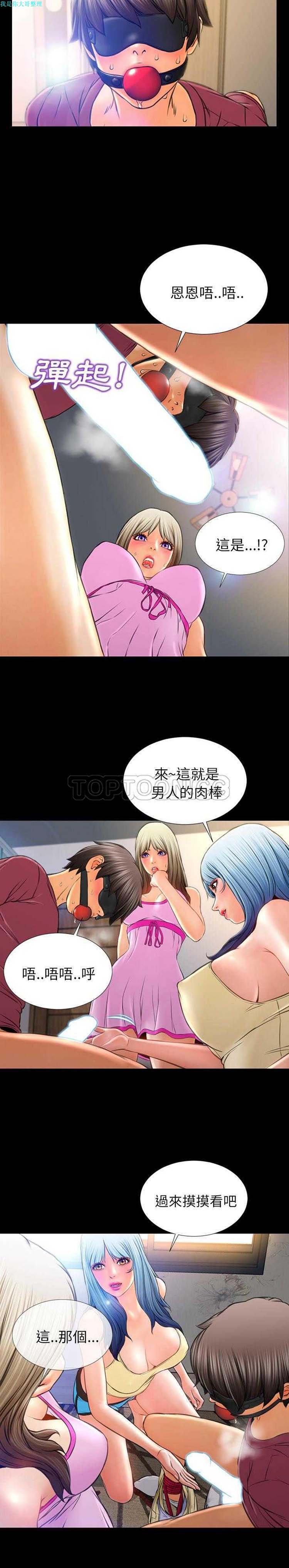 S商店的她 第17话 第11页