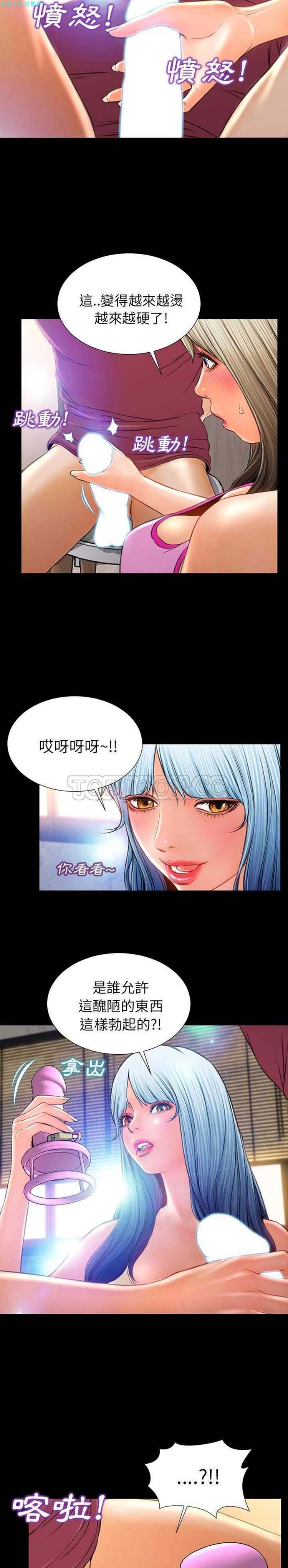 S商店的她 第17话 第14页