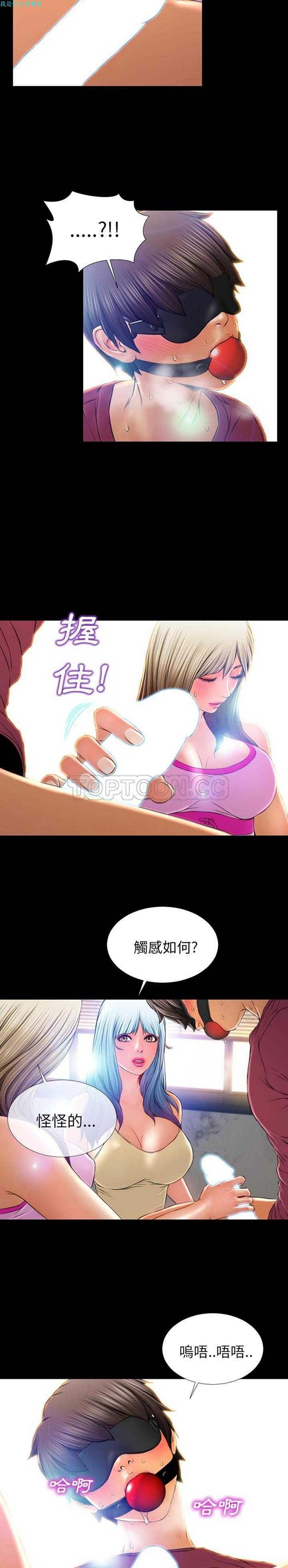 S商店的她 第17话 第13页