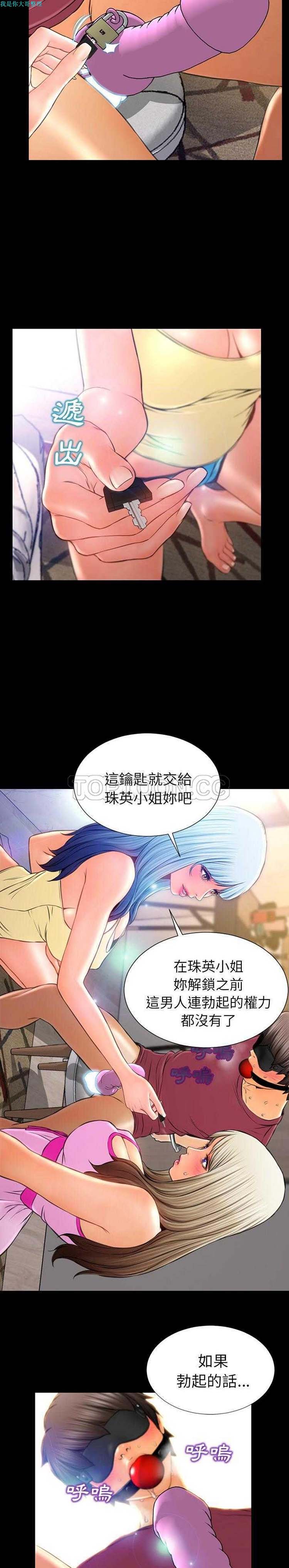 S商店的她 第17话 第15页