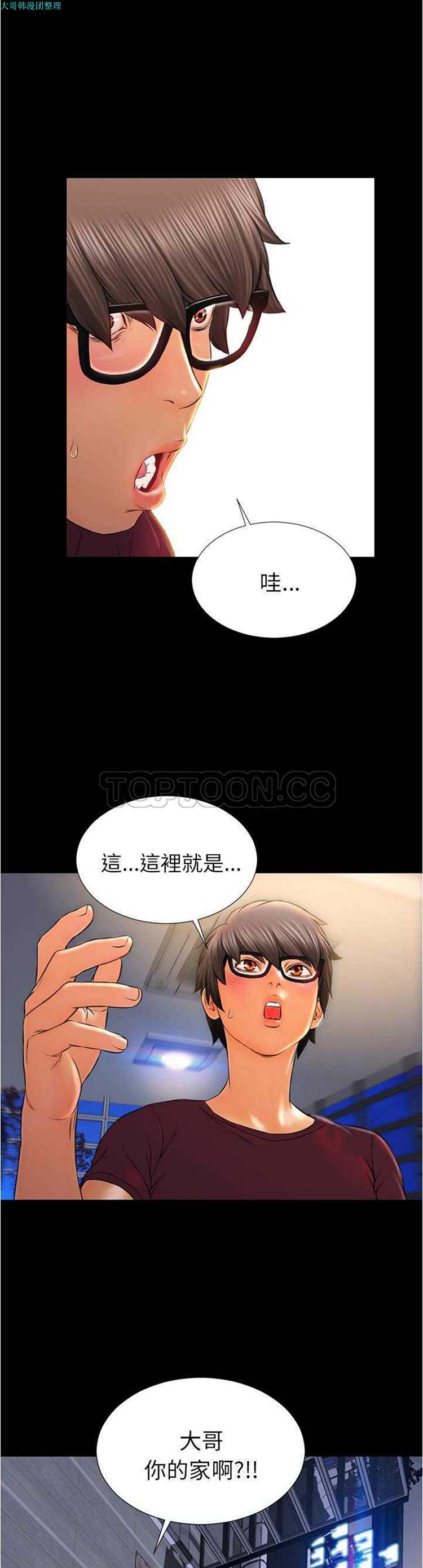 S商店的她 第20话 第13页