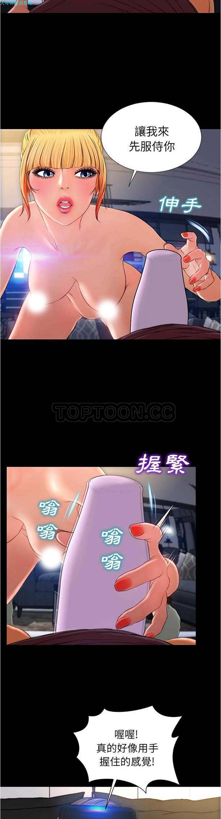 S商店的她 第20话 第27页