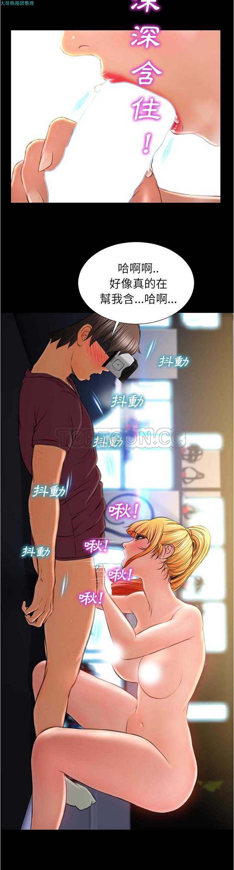 S商店的她 第20话 第30页