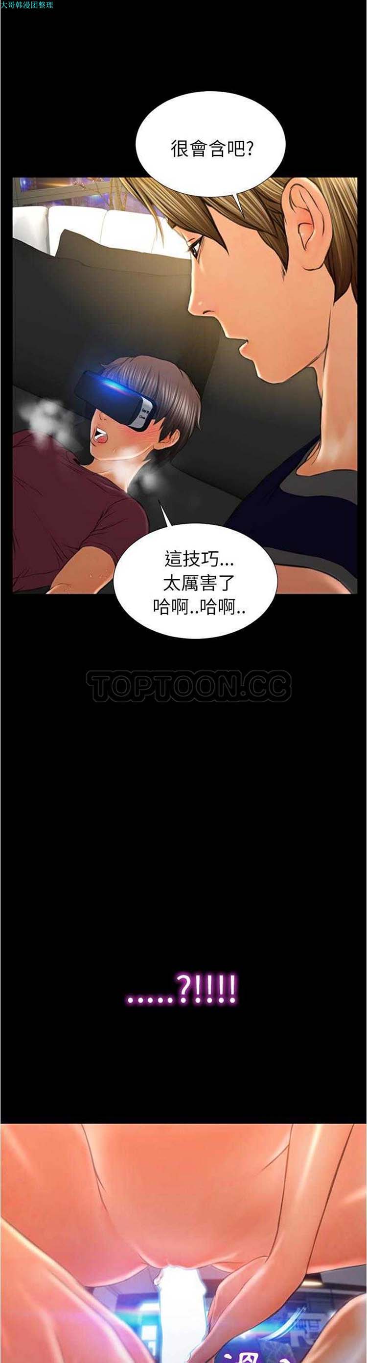 S商店的她 第20话 第31页
