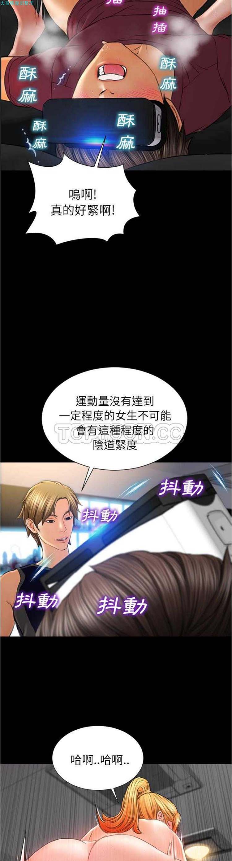 S商店的她 第20话 第35页