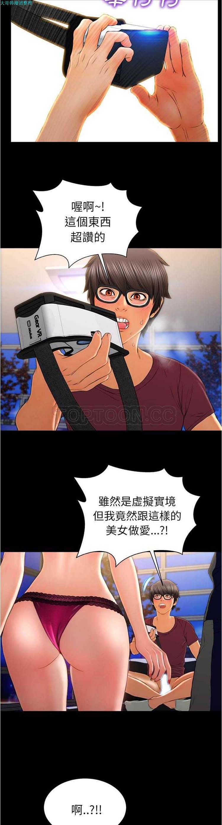 S商店的她 第20话 第39页