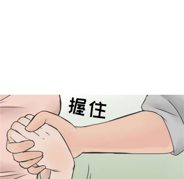 情爱记事 NEXT 第17话 第12页