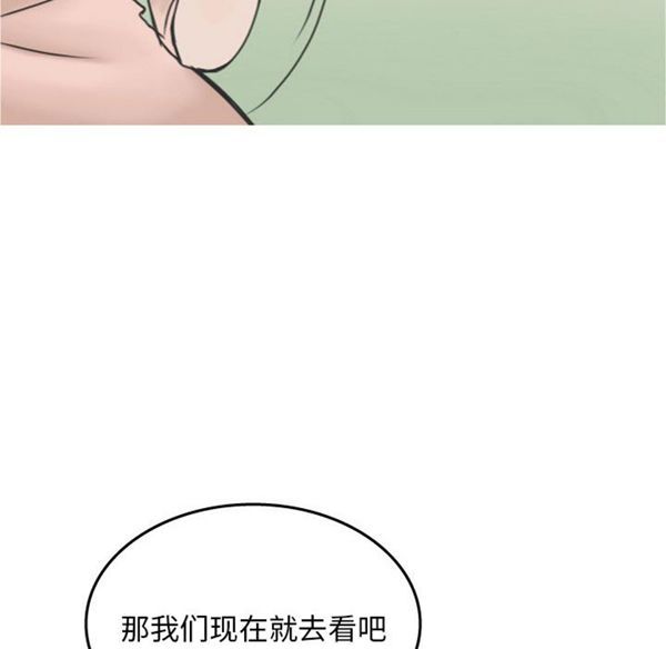 情爱记事 NEXT 第17话 第13页