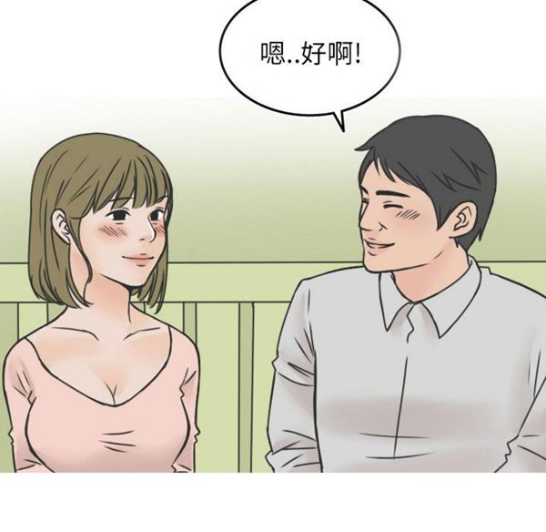 情爱记事 NEXT 第17话 第16页