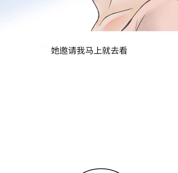 情爱记事 NEXT 第17话 第15页