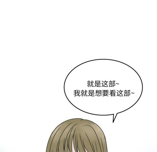 情爱记事 NEXT 第17话 第33页