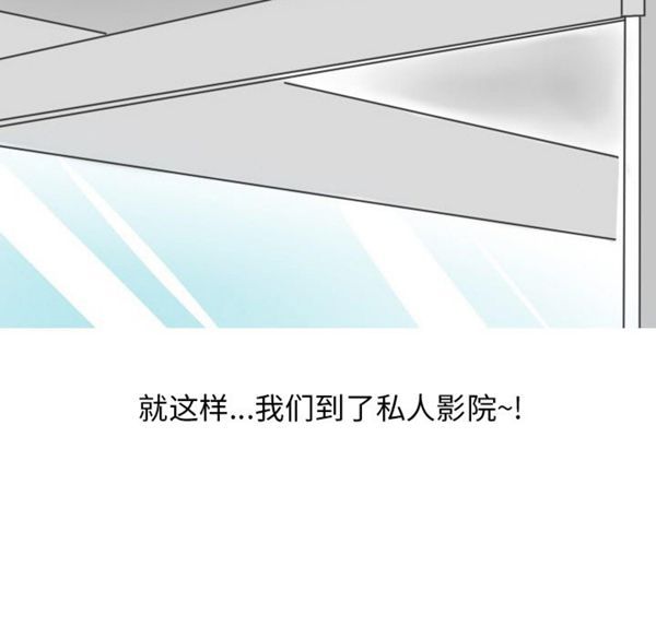 情爱记事 NEXT 第17话 第32页