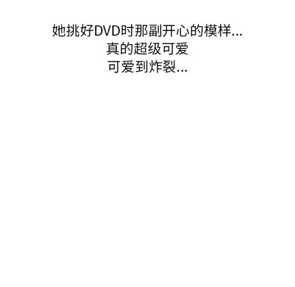 情爱记事 NEXT 第17话 第35页