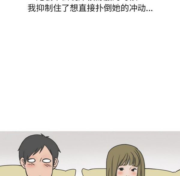 情爱记事 NEXT 第17话 第39页