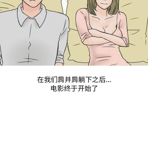 情爱记事 NEXT 第17话 第40页