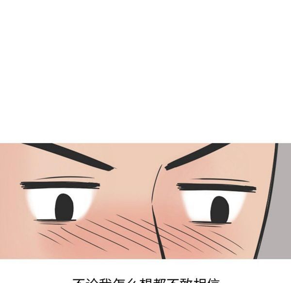 情爱记事 NEXT 第17话 第41页