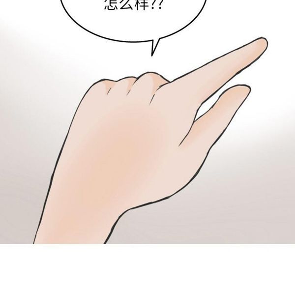 情爱记事 NEXT 第17话 第25页