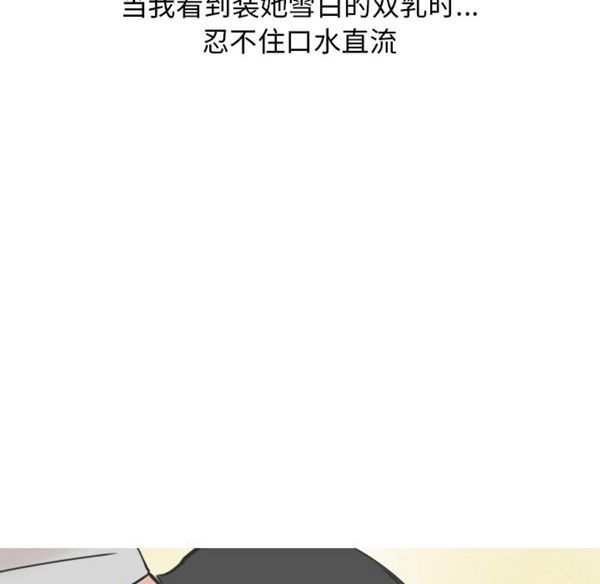 情爱记事 NEXT 第17话 第60页