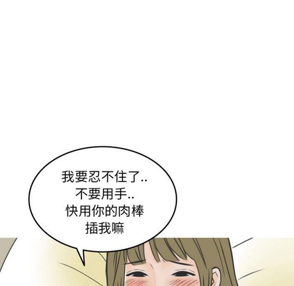 情爱记事 NEXT 第17话 第64页