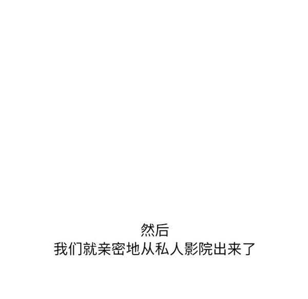 情爱记事 NEXT 第17话 第74页