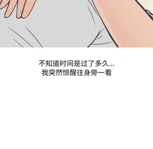 情爱记事 NEXT 第17话 第50页