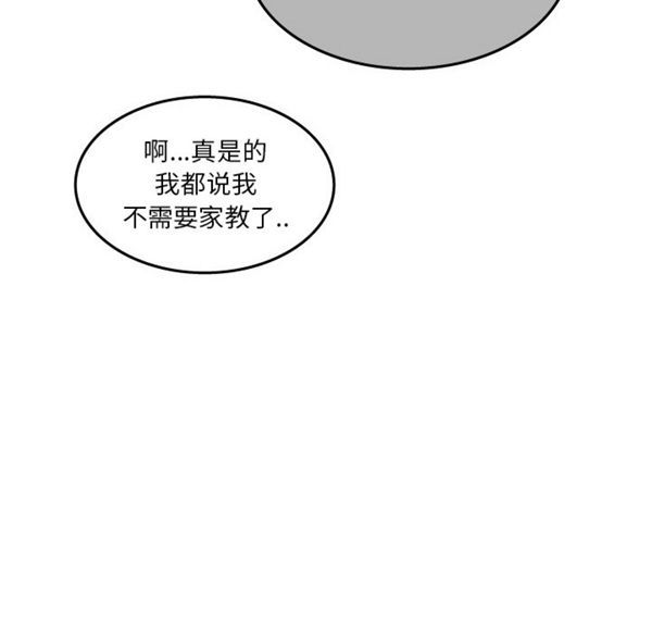 情爱记事 NEXT 第18话 第15页