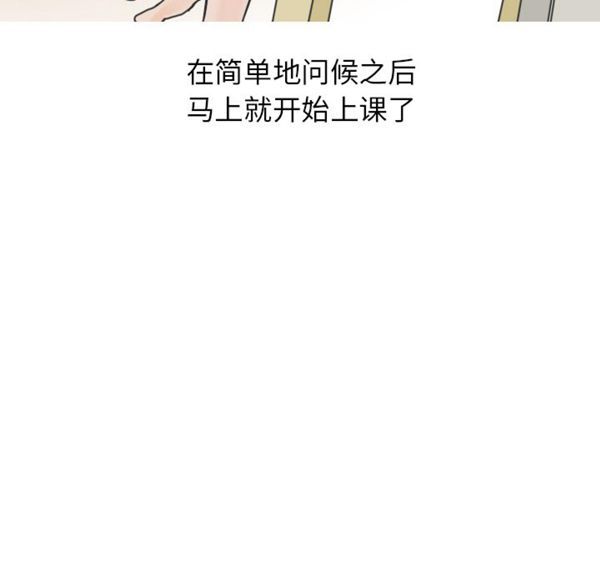 情爱记事 NEXT 第18话 第43页