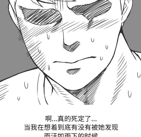 情爱记事 NEXT 第18话 第48页