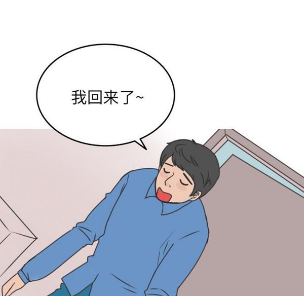情爱记事 NEXT 第18话 第23页