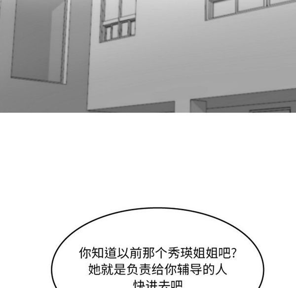 情爱记事 NEXT 第18话 第32页