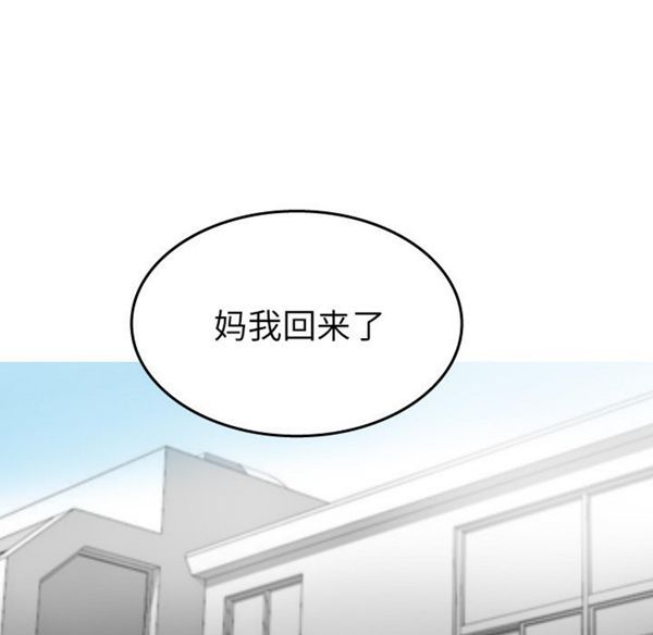 情爱记事 NEXT 第18话 第31页